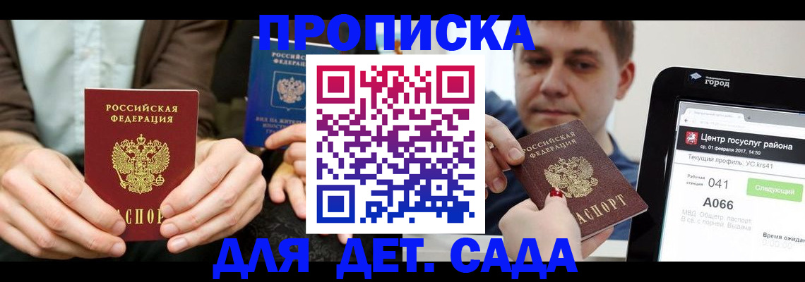 временная регистрация госуслуги в Кудрово