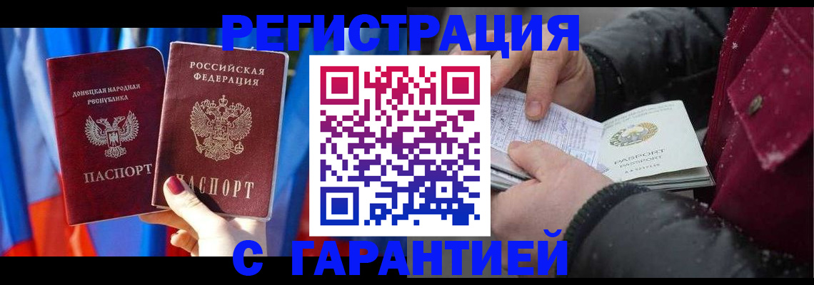 временная прописка в Кудрово