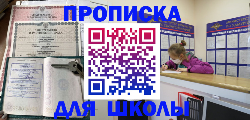 временная регистрация недорого в Кудрово