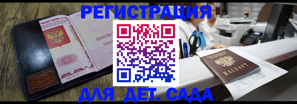 прописка законно в Кудрово