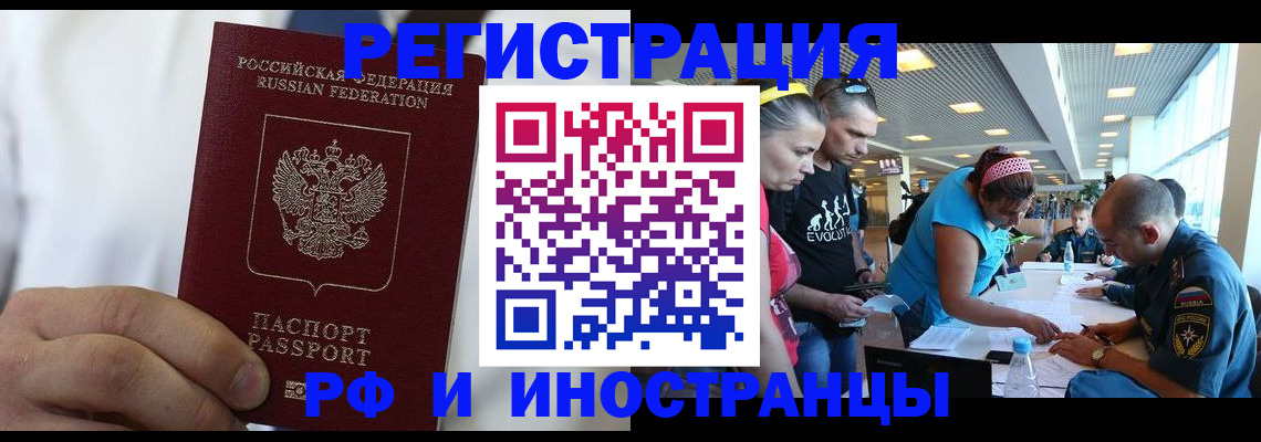 купить прописку в Кудрово