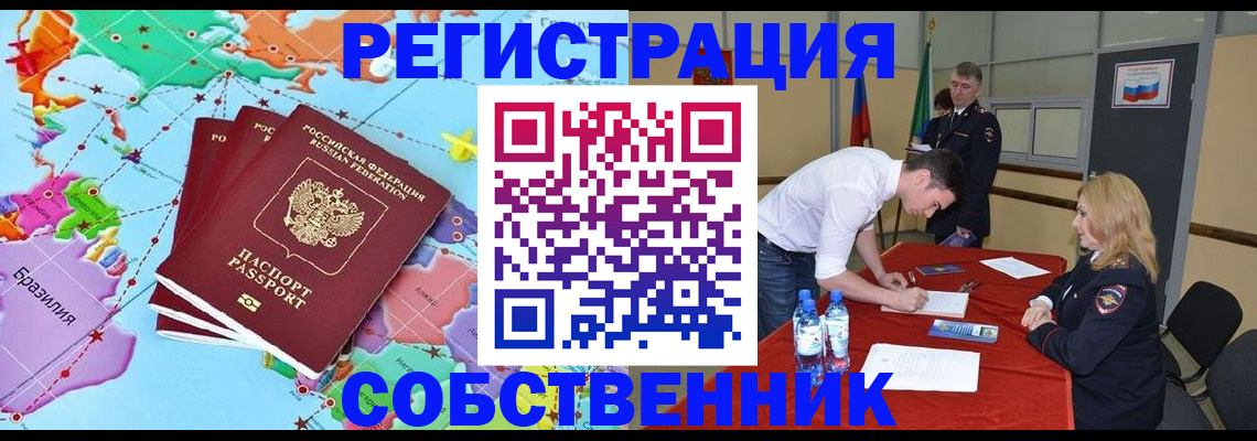 регистрация в Кудрово